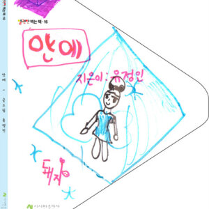 안에