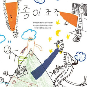 종이조각