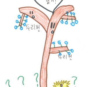 진짜 진짜 행복한 소나무